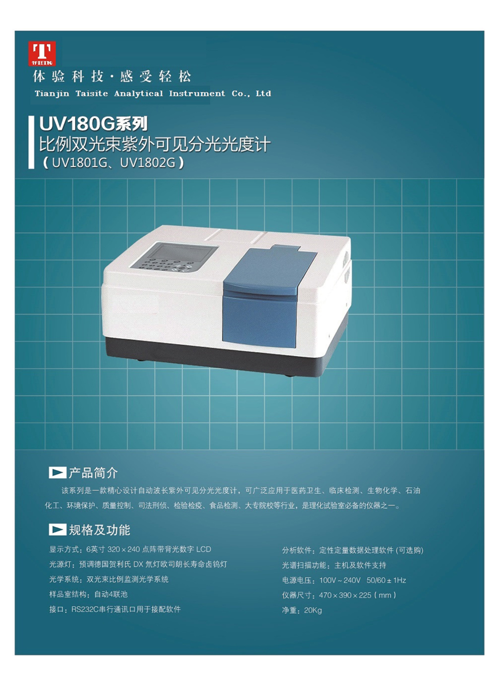 比例雙光束紫外可見分光光度計(jì)-1.jpg